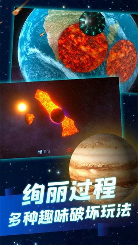 飞出外太空(1)