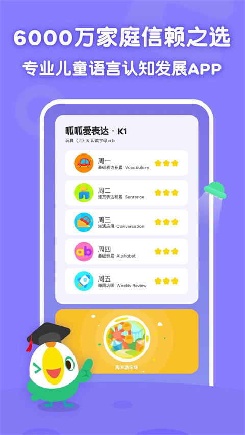 叽里呱啦学英语(2)