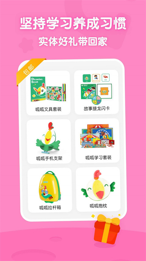 叽里呱啦学英语(1)