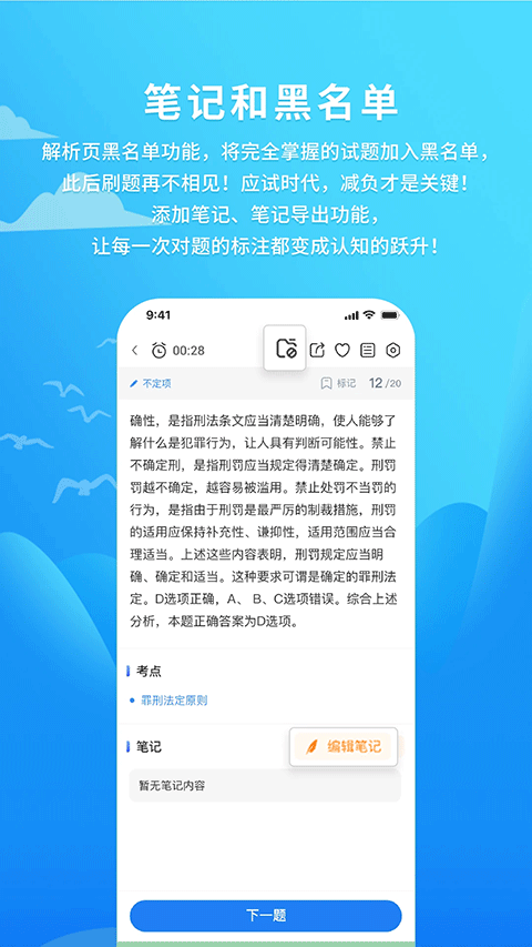厚大爱题库(1)