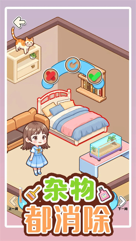 雜物都消除(1)