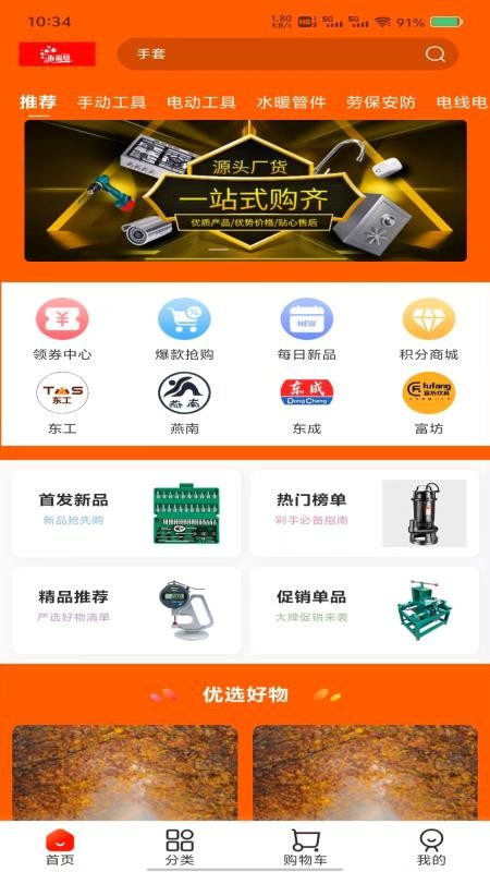 沂淼阜(3)