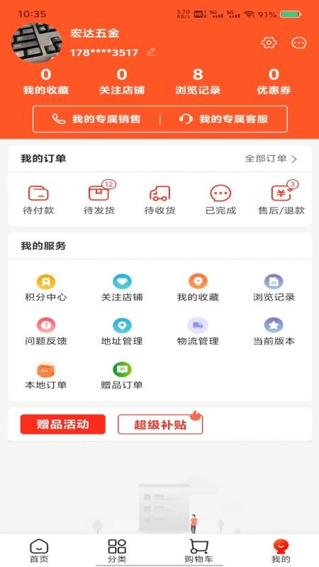 沂淼阜(2)