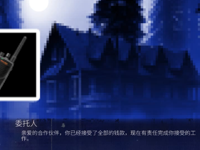 怪物调解员(1)