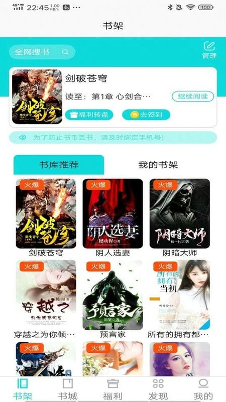 禾青阅读(2)