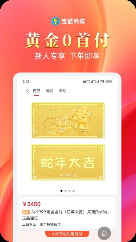 宝酷商城(2)
