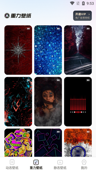 多多动态壁纸(1)