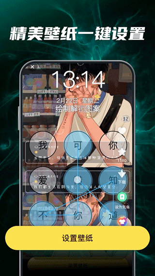 多多动态壁纸(2)