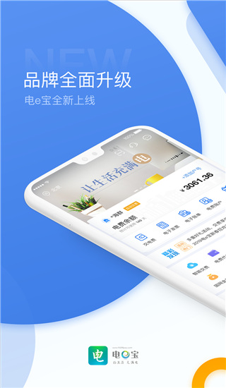 電e寶app(1)