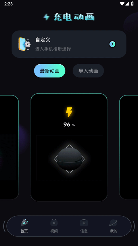 充電動畫秀(2)