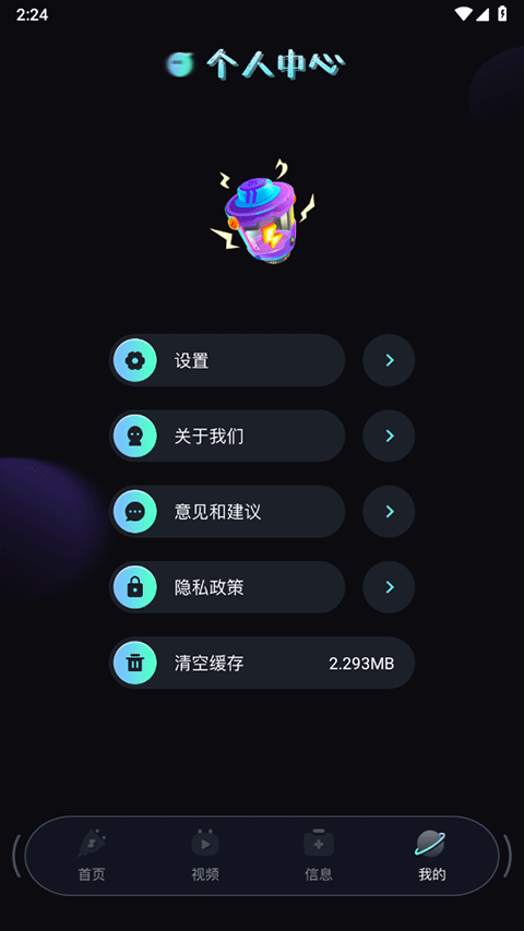 充電動畫秀(1)
