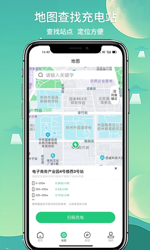 铁塔充电(2)