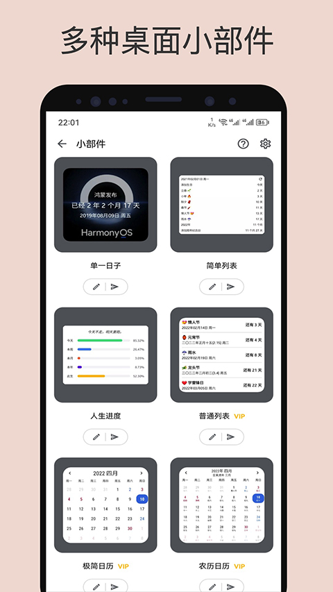 記得日子(1)