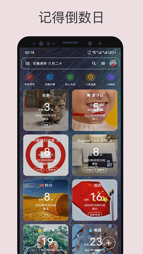 記得日子(3)