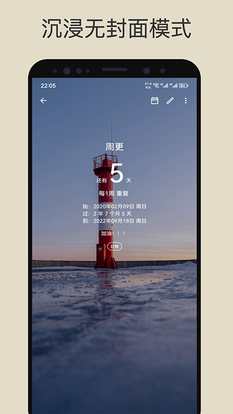 記得日子(4)