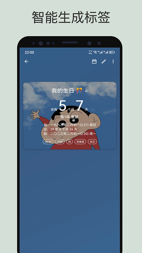 記得日子(2)