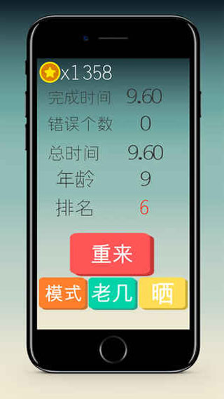 你算老几(3)