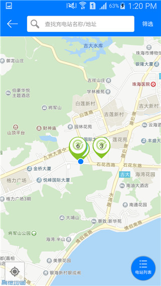 驿充电(2)
