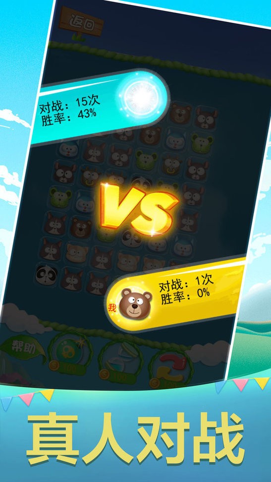 连连看大作战(2)