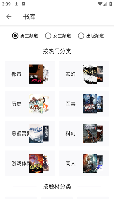轻阅小说app(3)