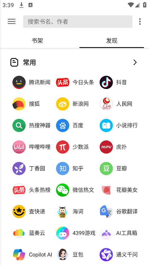 轻阅小说app(4)