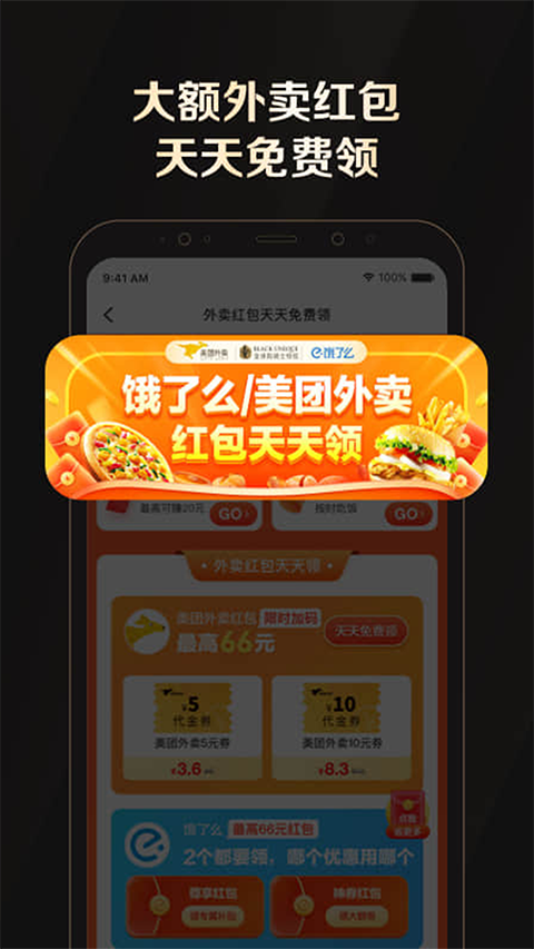 全球购骑士特权软件(4)