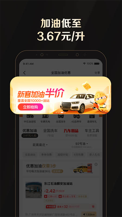 全球购骑士特权软件(1)