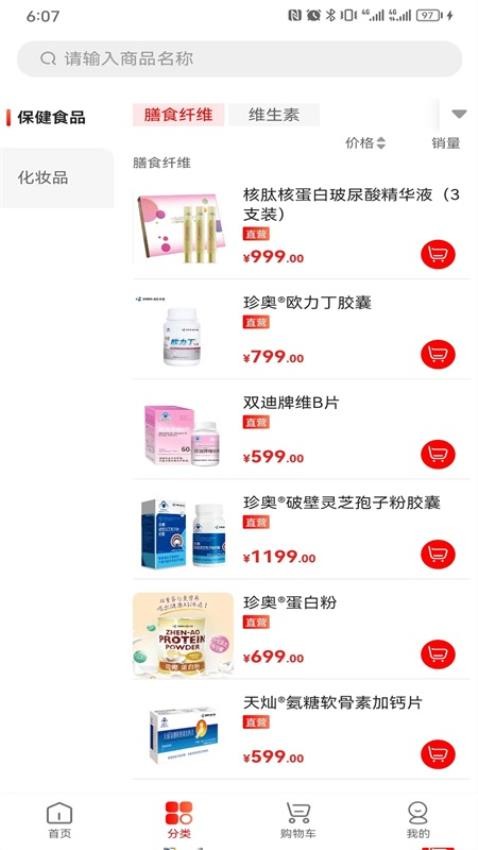 珍迪康(2)