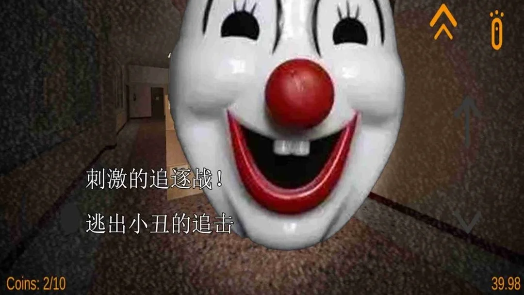 恐怖小丑(2)