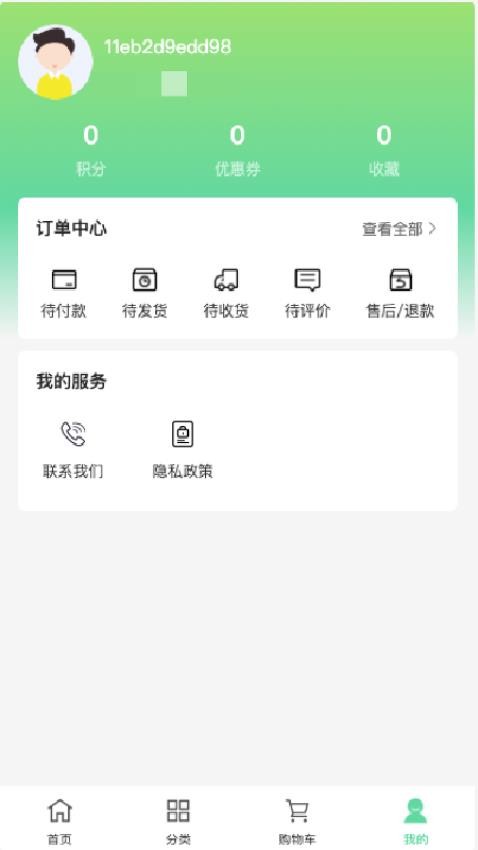 益旭生活通(2)