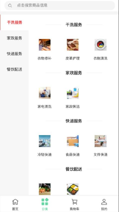 益旭生活通(1)