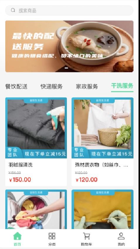 益旭生活通(3)