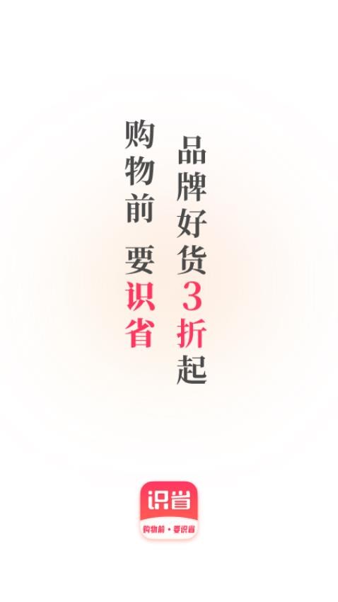 识省(2)