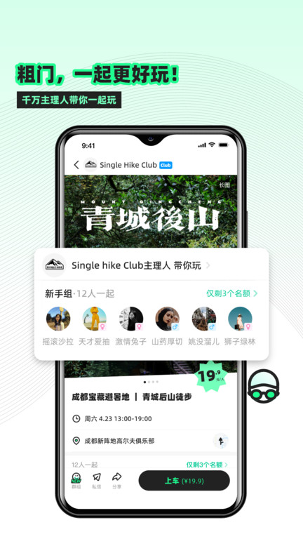 粗门(2)