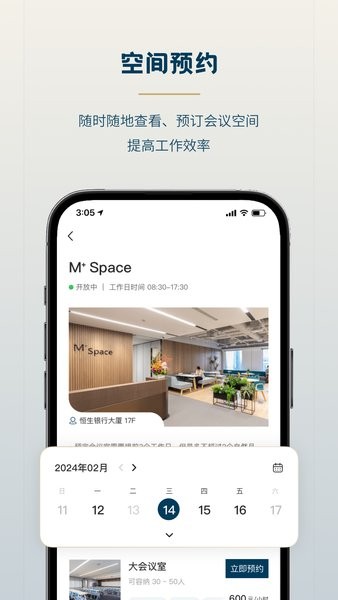 森大厦(2)