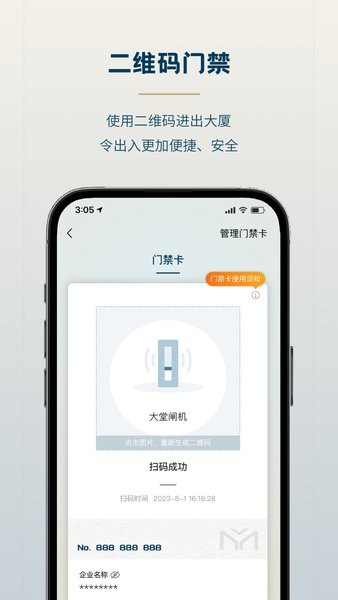 森大厦(3)