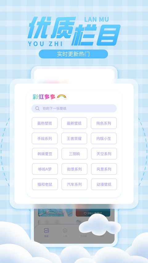 彩虹多多壁纸(3)