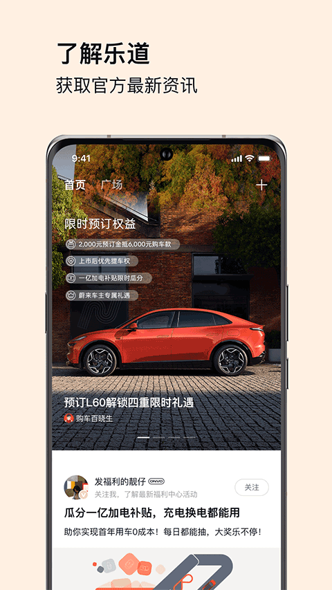 乐道汽车(1)