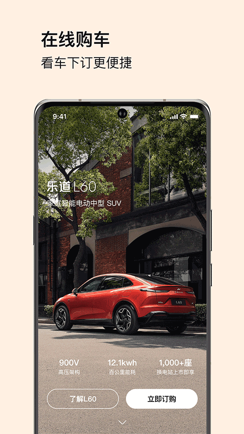 乐道汽车(2)