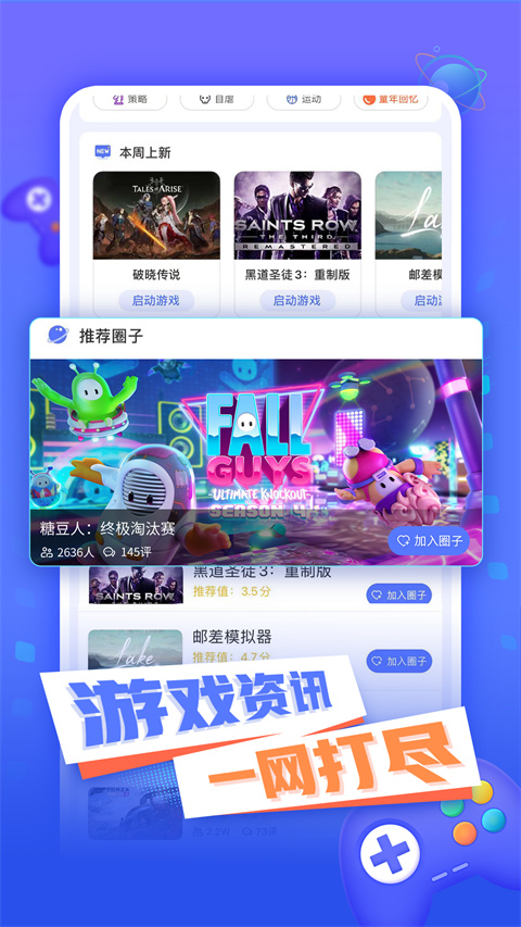 小悟云手机版(5)
