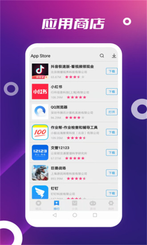 App Store(1)