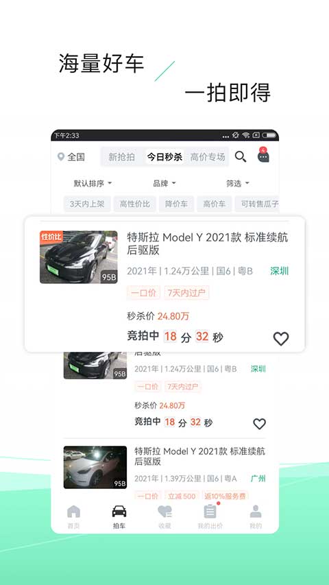 車優多(3)