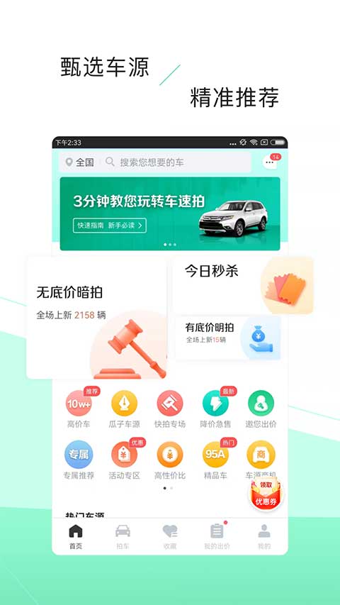 車優多(1)