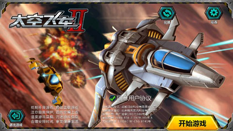 太空飛車2(1)