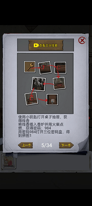 詭異房子(1)