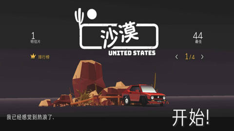 駕駛遠行(3)