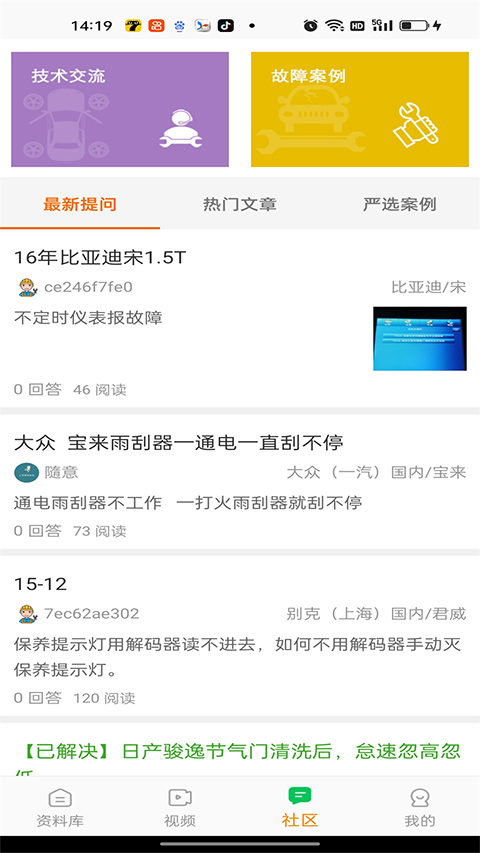 修车神汽(1)