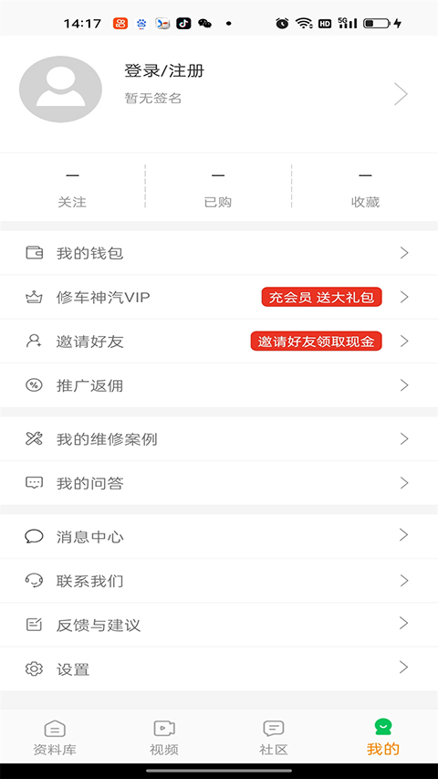 修车神汽(2)