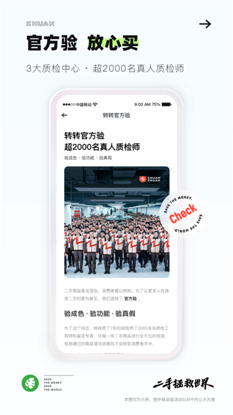 轉轉app回收手機(4)