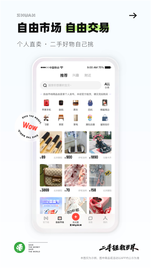 轉轉app回收手機(3)